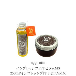 �y�V�����g���Z�b�g�zoggi otto �@�C���v���b�V�uPPT�Z����MS 250ml/�C���v���b�V�uPPT�Z�����}�X�NMM 180g �{�́@�w�A�P�A