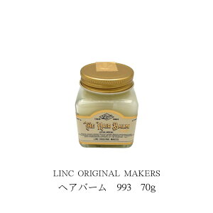 LINC ORIGINAL MAKERS HAIR BALM 993 / wA o[ 993 70g@{́@t[eBłȂAt[őu₩ȍ肪GKgȈۂ^ĂBK鐴鍁B