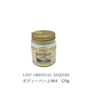 LINC ORIGINAL MAKERS BODY BALM 964 / {fB o[ 964 @120g {́@u₩ŃV[vȊknɁA荂t[ƃEbfB[̍荇n[j[AIG^Ń}XLȍ