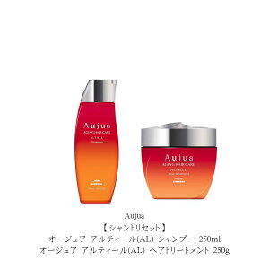 �y�V�����g���Z�b�g�z�I�[�W���A �A���e�B�[��(AL) �V�����v�[ 250ml/�I�[�W���A �A���e�B�[��(AL) �w�A�g���[�g�����g 250g �{�̃Z�b�g�@�u�����v���C���[�W��������