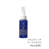 楽天市場】クリム ヴィータ エアロ ジェル（美容・コスメ・香水）の通販