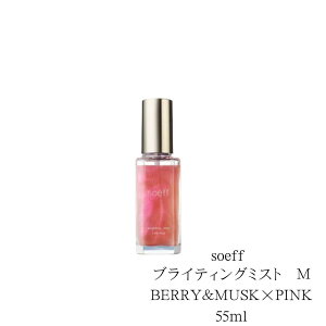 soeff uCeBO~XgM BERRY&MUSK×PINK 55ml {́@t[eBEt[̍