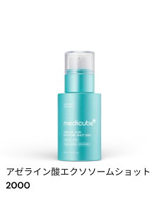 MEDICUBE �A�[���C���_�G�N�\�\�[���V���b�g2000 30ml