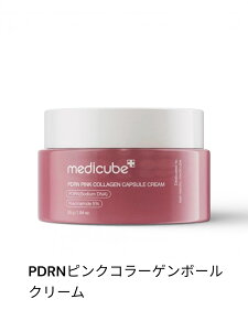 MEDICUBE PDRN�s���N�R���[�Q���{�[���N���[�� 55g
