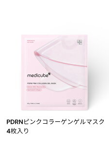 �y�l�R�|�X�zMEDICUBE PDRN�s���N�R���[�Q���Q���}�X�N 4������