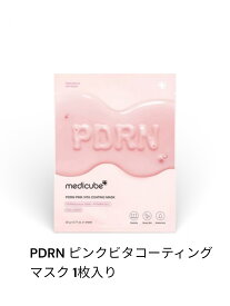 【ネコポス】MEDICUBE PDRNピンクコラーゲンゲルマスク 1枚入り