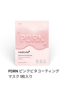 �y�l�R�|�X�zMEDICUBE PDRN�s���N�R���[�Q���Q���}�X�N 1������