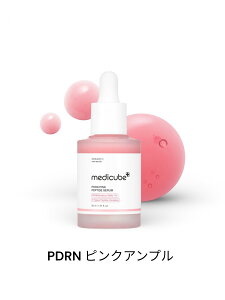 MEDICUBE PDRN�s���N�A���v�� 30ml