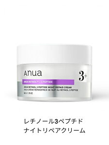 Anua ���`�m�[��3 �y�v�`�h�i�C�g���y�A�N���[�� 50g