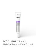 Anua レチノール0.1 カフェインリバイタライジングアイクリーム 30g