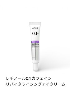 Anua ���`�m�[��0.1 �J�t�F�C�����o�C�^���C�W���O�A�C�N���[�� 30g