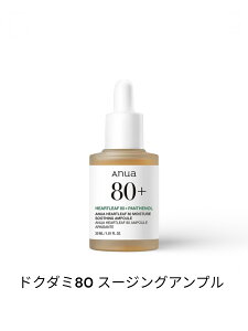 Anua �h�N�_�~80 ���C�X�`���[�X�[�W���O�A���v�� 30ml