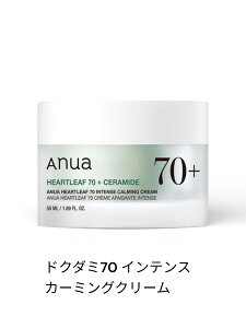 Anua �h�N�_�~70 �C���e���X�J�[�~���O�N���[�� 50ml