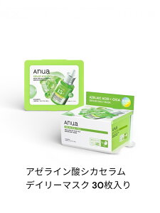 Anua �A�[���C���_�V�J�Z�����f�C���[�}�X�N 30������