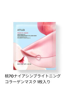 �y�l�R�|�X�zAnua ��70 �i�C�A�V���u���C�g�j���O�R���[�Q���}�X�N 1������