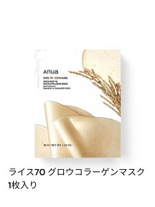 �y�l�R�|�X�zAnua ���C�X70 �O���E�R���[�Q���}�X�N 1������