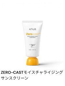 Anua ZERO-CAST ���C�X�`�����C�W���O �T���X�N���[��