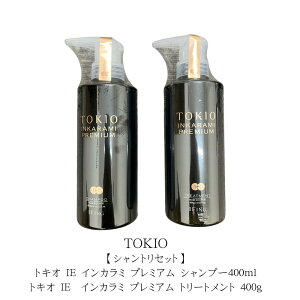 �y�V�����g���Z�b�g�z�g�L�I IE �C���J���~ �v���~�A�� �V�����v�[400ml ���g�L�I IE �C���J���~ �v���~�A�� �g���[�g�����g400g�@ �Z�b�g����