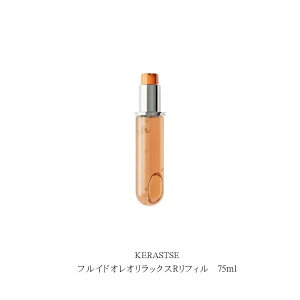 KERASTRSE@PX^[[tCh II bNX R 75ml@tB@t[ t[eB XN̍