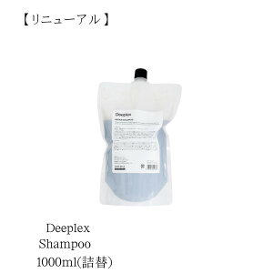 �y���j���[�A���z Deeplex Shampoo /�f�B�[�v���b�N�X�V�����v�[�@1000ml(�l��)
