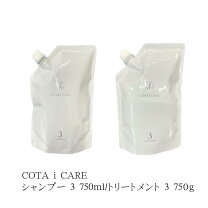 楽天市場】コタアイケアシャンプー3 セットの通販