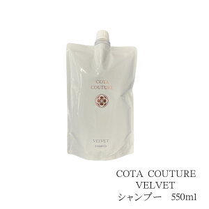 COTA �R�^�N�`���[�� �V�����v�[ �x���x�b�g 550ml ���t�B��