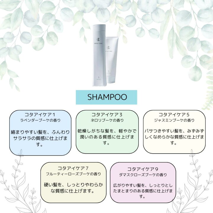 楽天市場】COTA i CARE コタ アイケアシャンプー5 750ml ジャスミン 