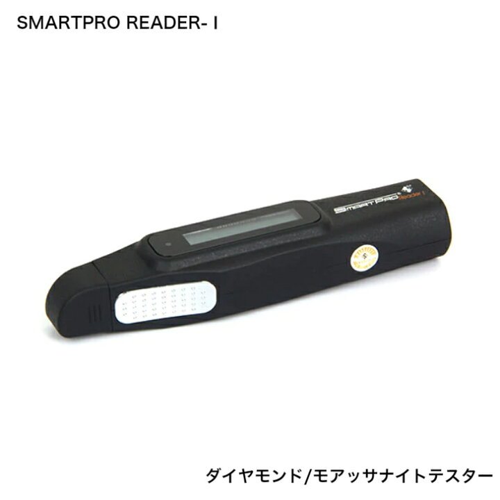 楽天市場】SMARTPRO/スマートプロ/READER-/ダイヤモンド、モアッサ 