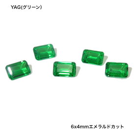 【スーパーセール10%オフ】GemKana/ジェムカナ/グリーンYAG/6x4mmエメラルドカット