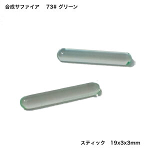 GemKana/�����T�t�@�C�A/73#�O���[��/�X�e�B�b�N19x3x3mm