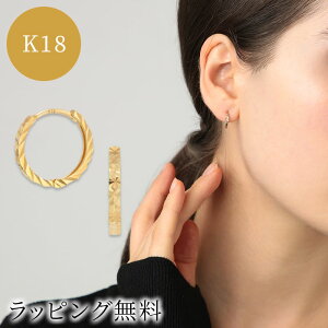 K18 Douce hoop pierce ドゥース フープピアス ダイヤモンドカット イエローゴールド 小ぶり キラキラ アレルギー対応 華やか ピアス 軽い シンプル 簡単装着 記念日 誕生日 ギフト プレゼント 18金