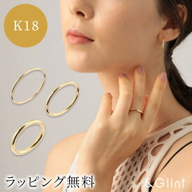 ★★20％OFFクーポン配布中★★K18 プレーン リング イエローゴールド ピンクゴールド ホワイトゴールド K18YG K18PG K18WG マット ピンキーリング 極細リング 華奢 1mm幅 重ね付け 地金リング 指輪 18金 ゴールド プレゼント ギフト スキンジュエリー