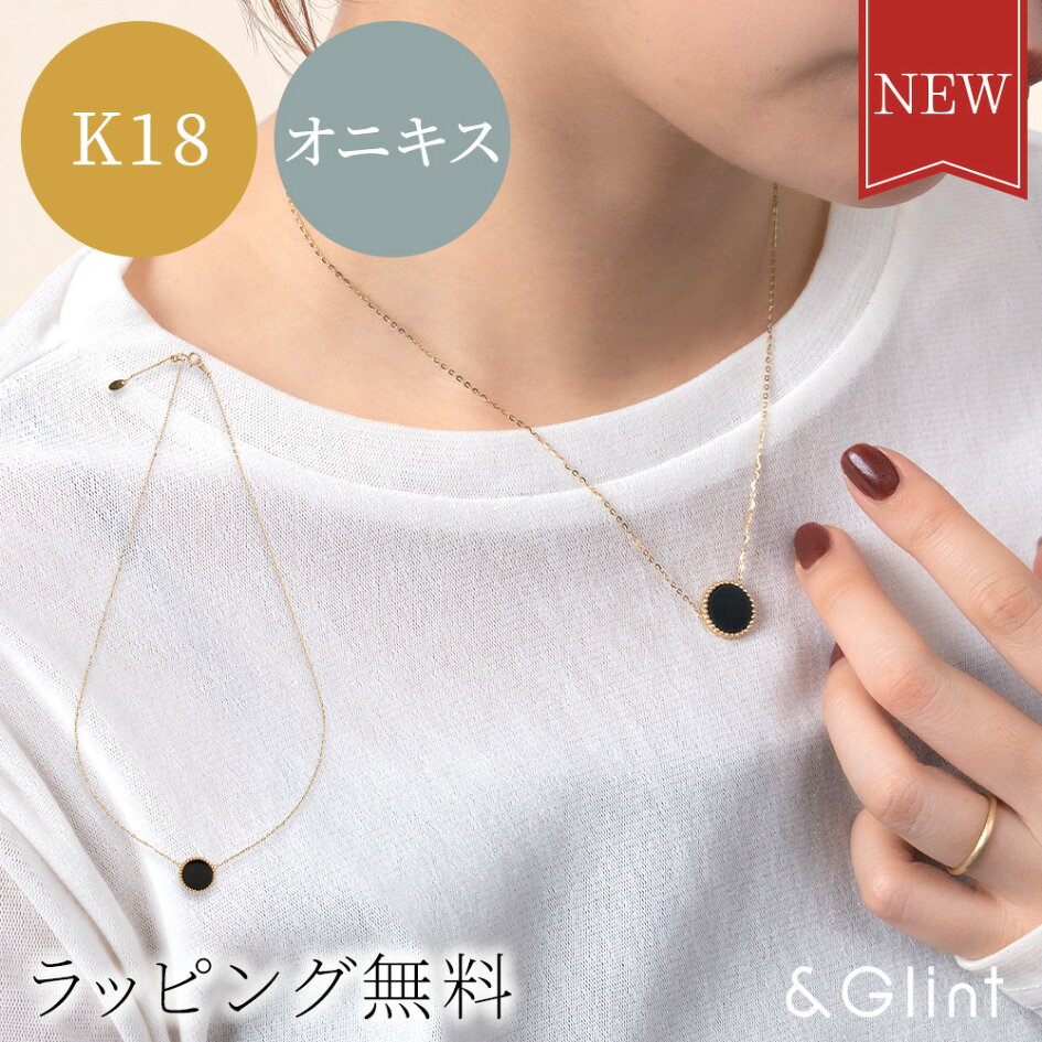 楽天市場 | And Glint - K18 オニキスサークルモチーフネックレス
