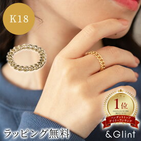 10％ポイントバック4/24(水)10:00～4/27(土)9：59まで★K18 イエローゴールド ホローチェーン リング チェーン ゴールド 記念日 誕生日 プレゼント ギフトアレルギー対応 可愛い かわいい 18金 地金 おしゃれ チェーンリング 母の日