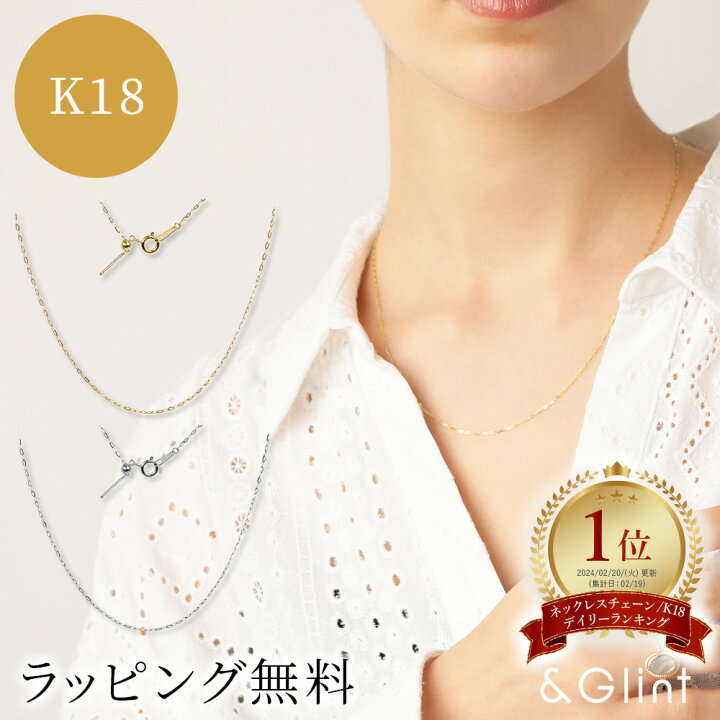 楽天市場】K18 イエローゴールド、ホワイトゴールド アズキチェーン 
