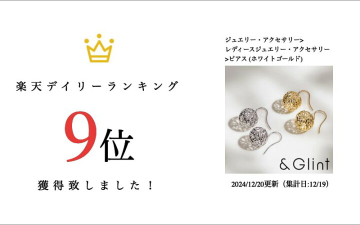 楽天市場】☆20％OFFクーポン配布中☆K18 イエローゴールド、ホワイト 