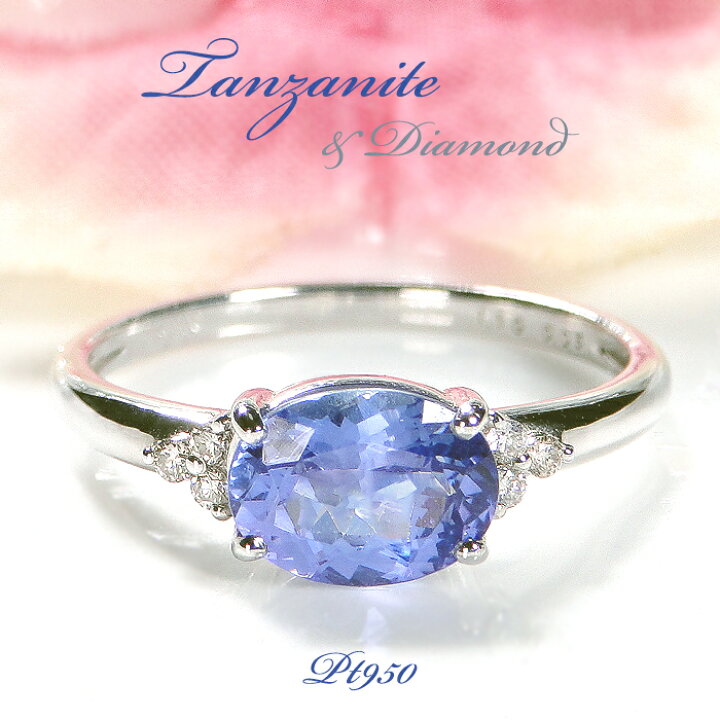 楽天市場】Pt950 タンザナイト & ダイヤモンド リング【1.10ct】【0.06 