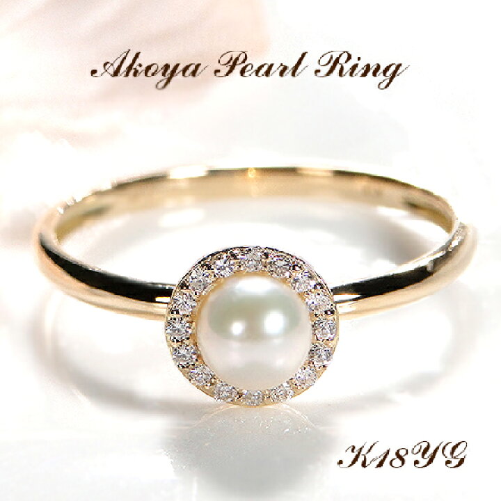 楽天市場】【ピンキー対応】K18YG【0.08ct】アコヤパール ダイヤモンド  