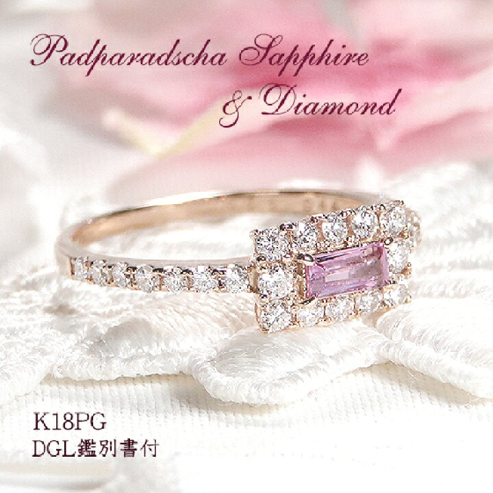 楽天市場】【数量限定】K18PG【0.44ct】【DGL鑑別書付 