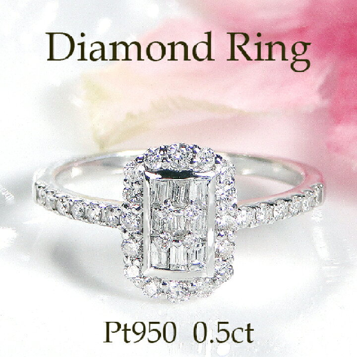 楽天市場】Pt950【0.5ct】バケット＆ラウンドカット ダイヤモンド 