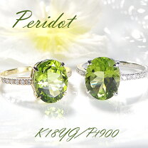楽天市場】ペリドット（カラット数0.1 ～ 0.19ct）（指輪・リング  