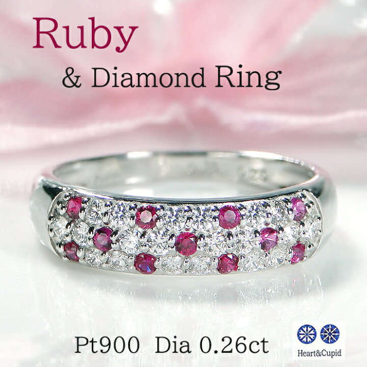 楽天市場】Pt900【0.26ct】H＆C ダイヤモンド & ルビー パヴェ  