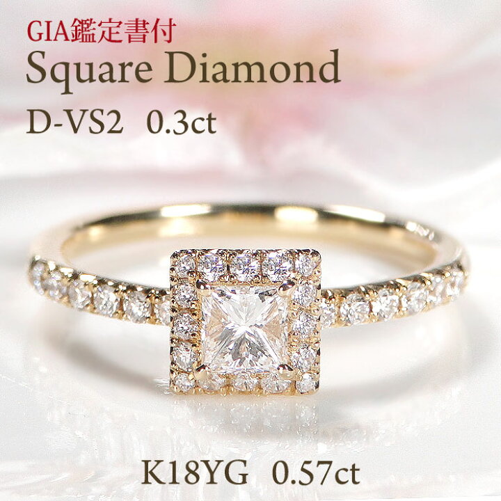 楽天市場】【限定1本 】K18YG【0.57ct】 ダイヤモンド リング【D  