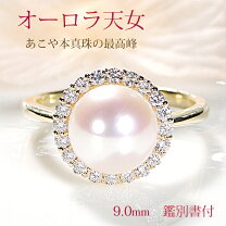 楽天市場】オーロラ天女 リングの通販