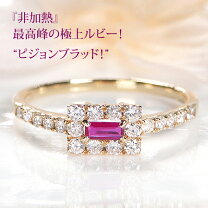 楽天市場】スクエア ルビー リングの通販