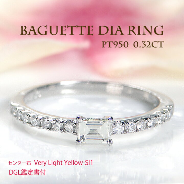 楽天市場】Pt950【0.32ct】【DGL鑑定書付】バケットカット 