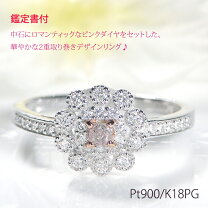 楽天市場】ピンクダイヤ リング プラチナ（カラット数0.3 ～ 0.39ct  