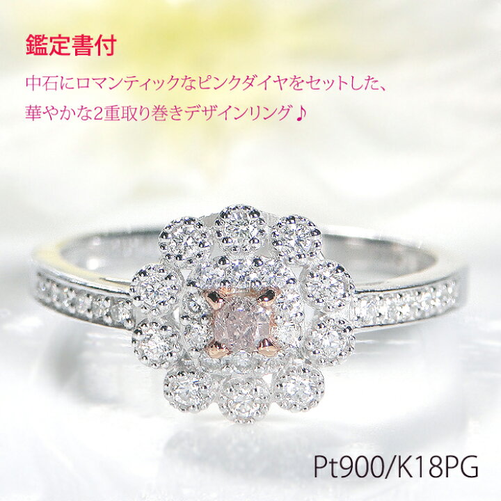 楽天市場】【AGT鑑定書付】Pt900/K18PG【0.387ct】ピンクダイヤモンド  
