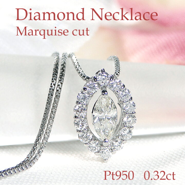 楽天市場】Pt950【0.32ct】ダイヤモンド ペンダント ネックレス 