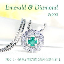 楽天市場】エメラルドグリーン（種類（宝石）ダイヤモンド 